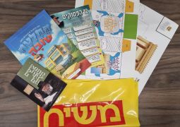 ממש: ערכת שמירה וגאולה לכל המשפחה 